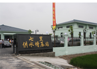 �^��ˮ����������վ